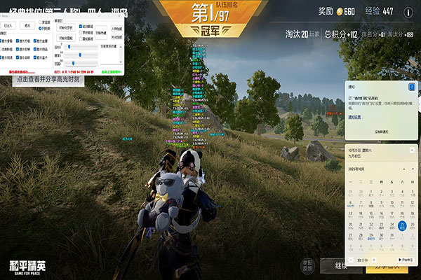 CF音乐辅助软件效果